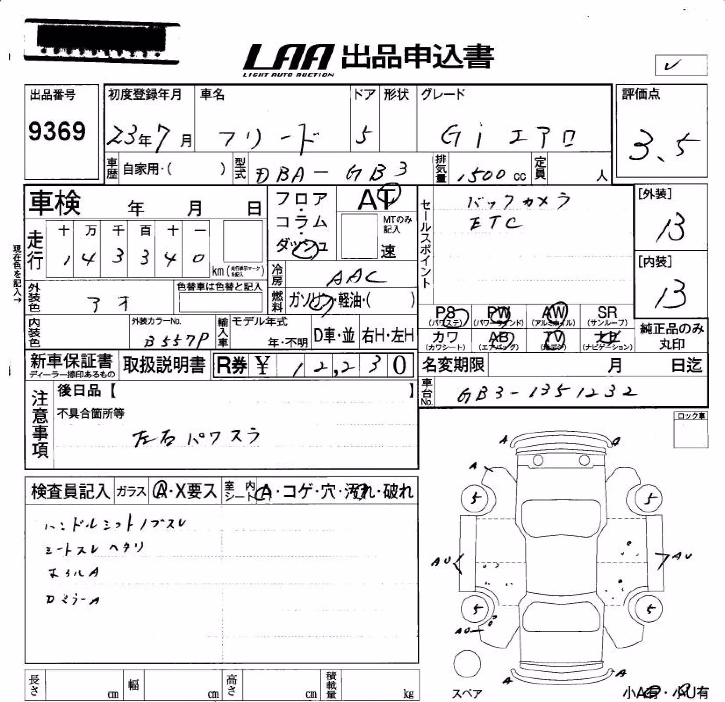 HONDA FREED