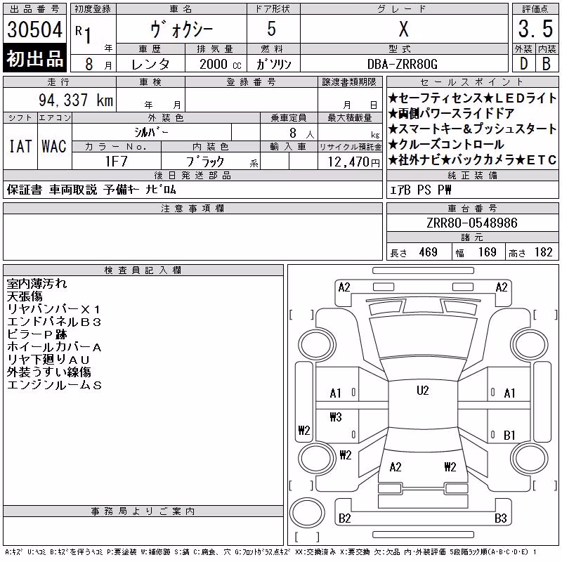TOYOTA VOXY