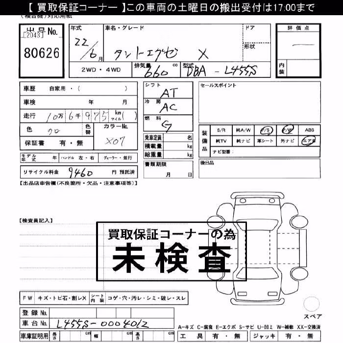 DAIHATSU TANTO EXE
