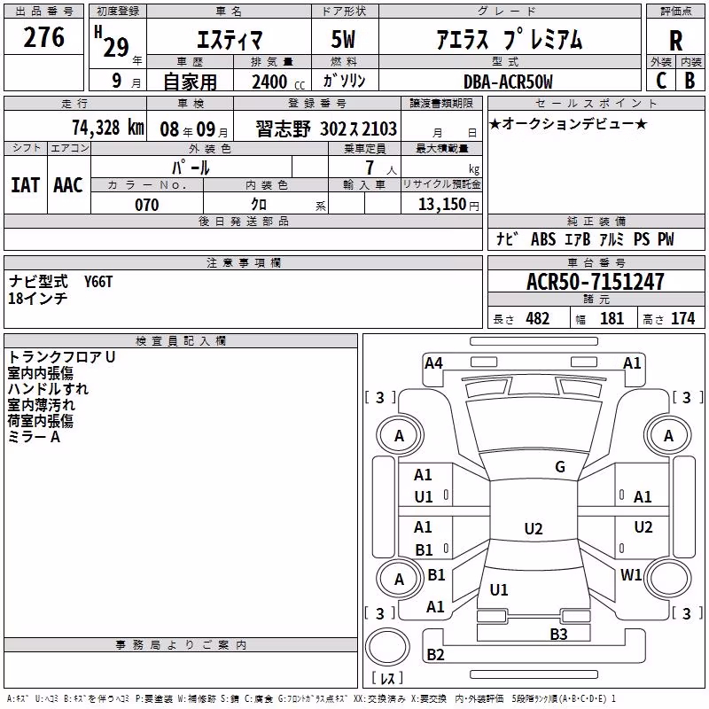 TOYOTA ESTIMA