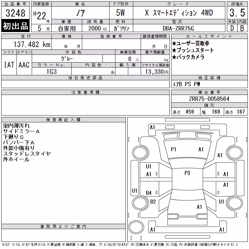 TOYOTA NOAH