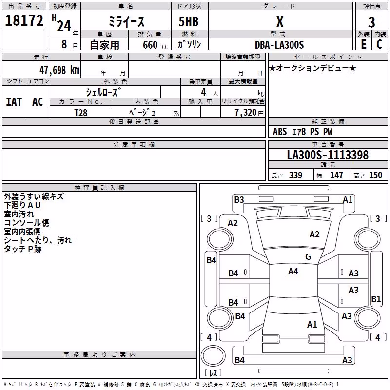 DAIHATSU MIRA E:S