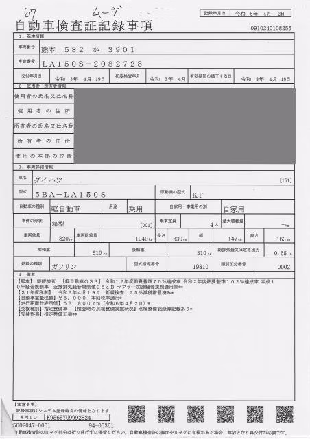 DAIHATSU MOVE