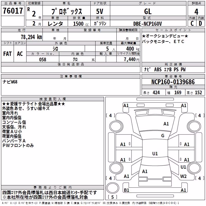 TOYOTA PROBOX