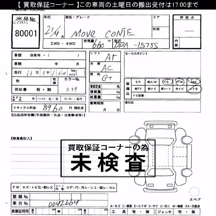 DAIHATSU MOVE CONTE