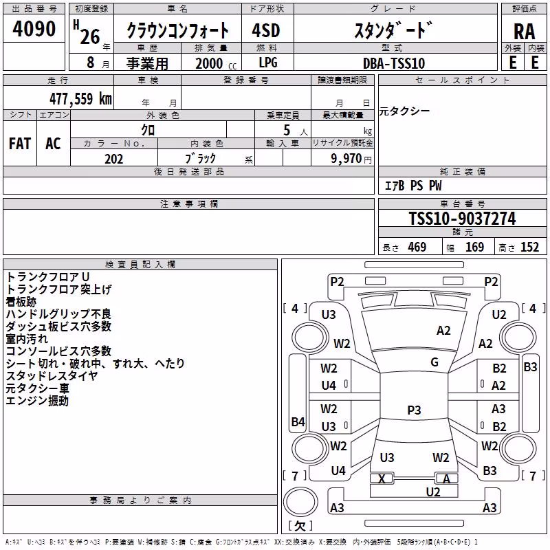 TOYOTA CROWN