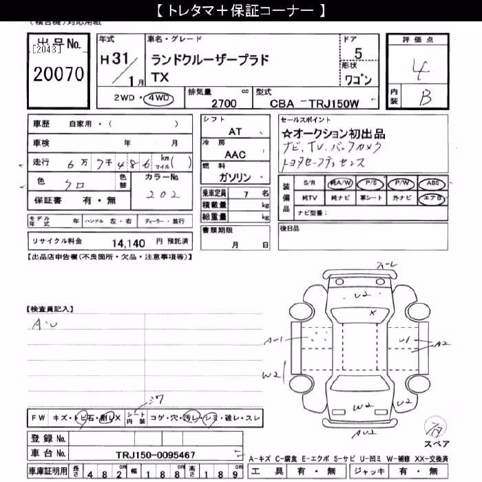 TOYOTA LAND CRUISER PRADO