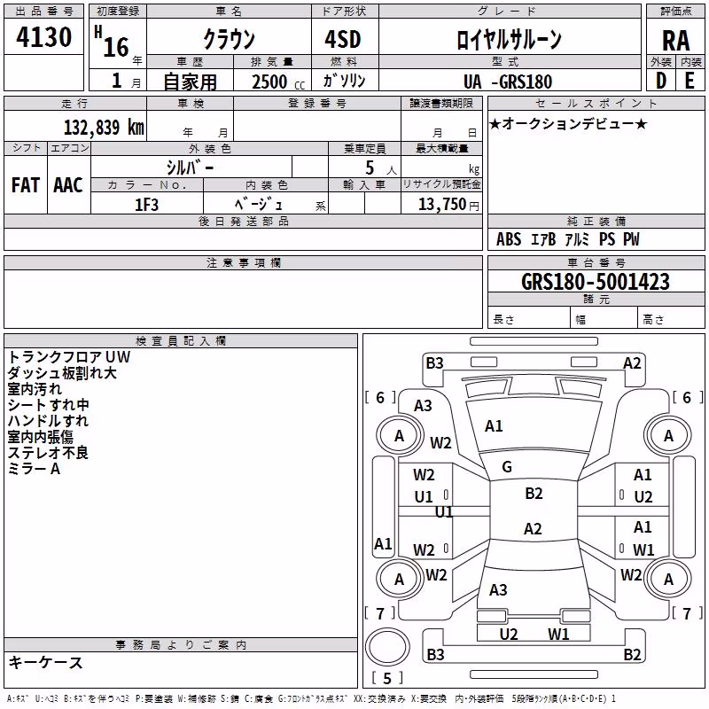 TOYOTA CROWN
