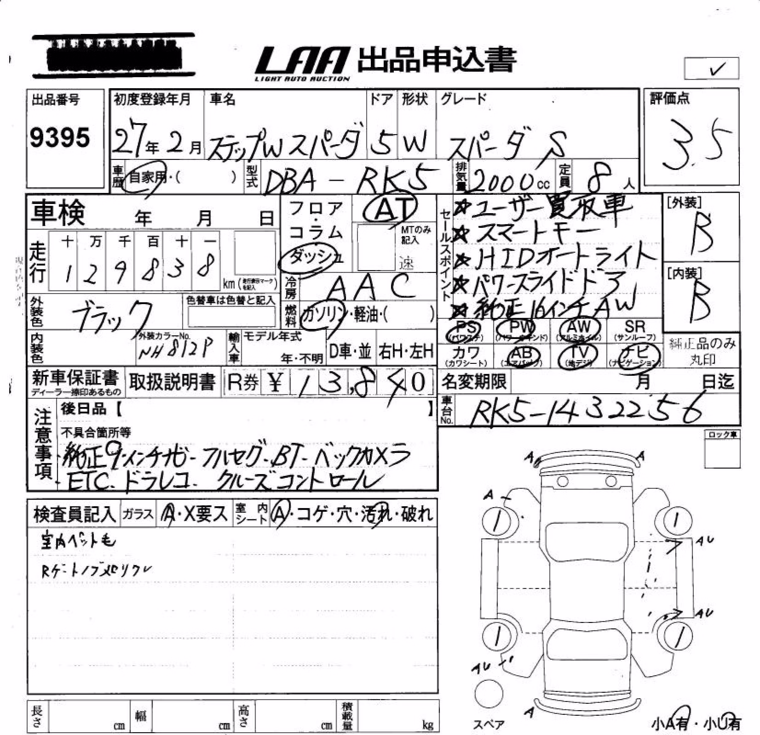 HONDA STEPWGN