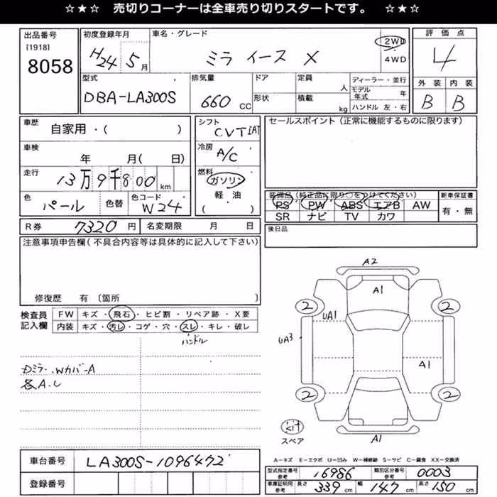 DAIHATSU MIRA E:S