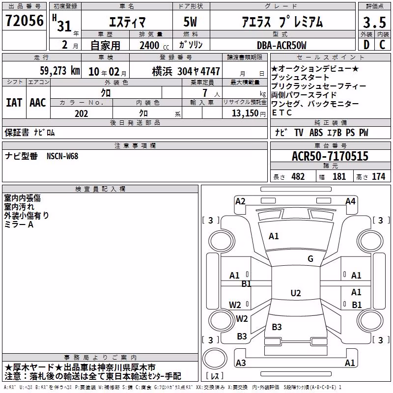 TOYOTA ESTIMA