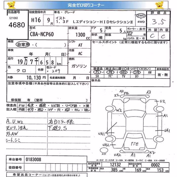 TOYOTA IST