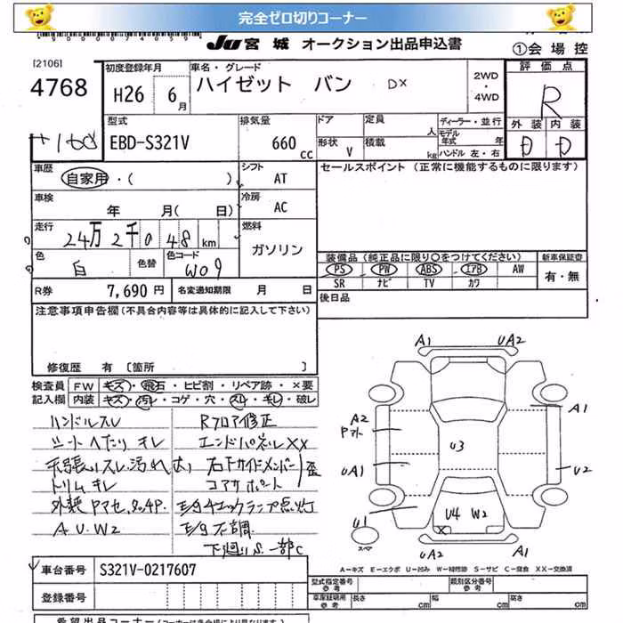 DAIHATSU HIJET