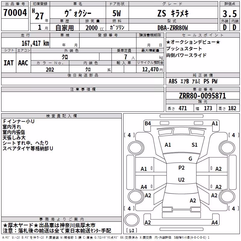TOYOTA VOXY