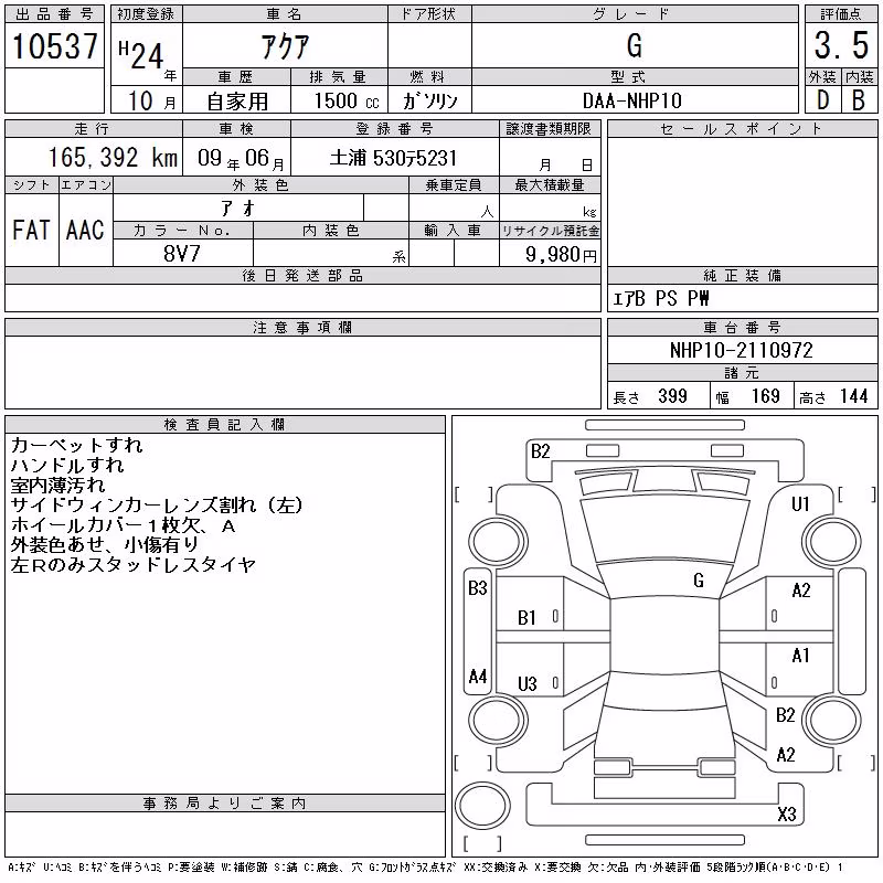 TOYOTA AQUA
