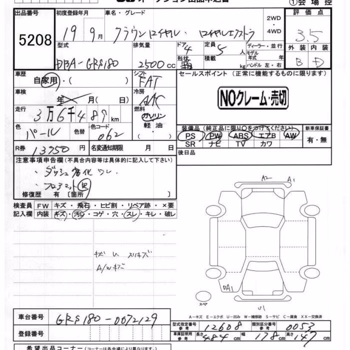 TOYOTA CROWN