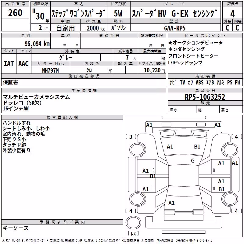 HONDA STEPWGN