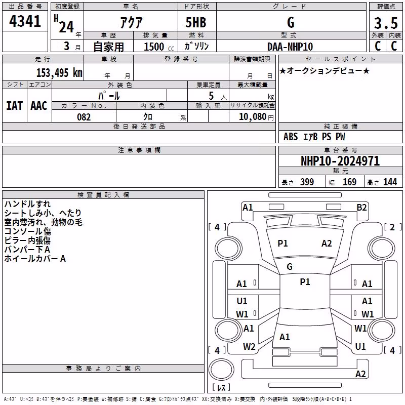 TOYOTA AQUA