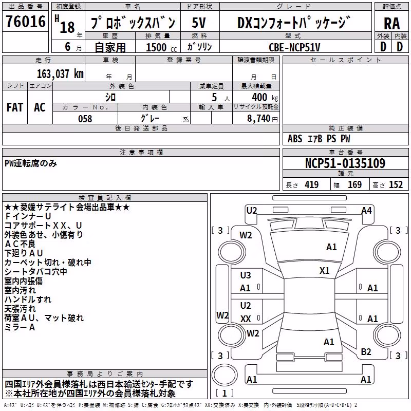 TOYOTA PROBOX