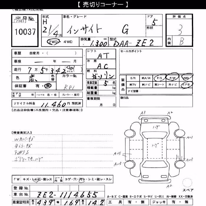 HONDA INSIGHT