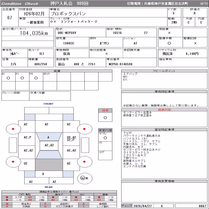 TOYOTA PROBOX