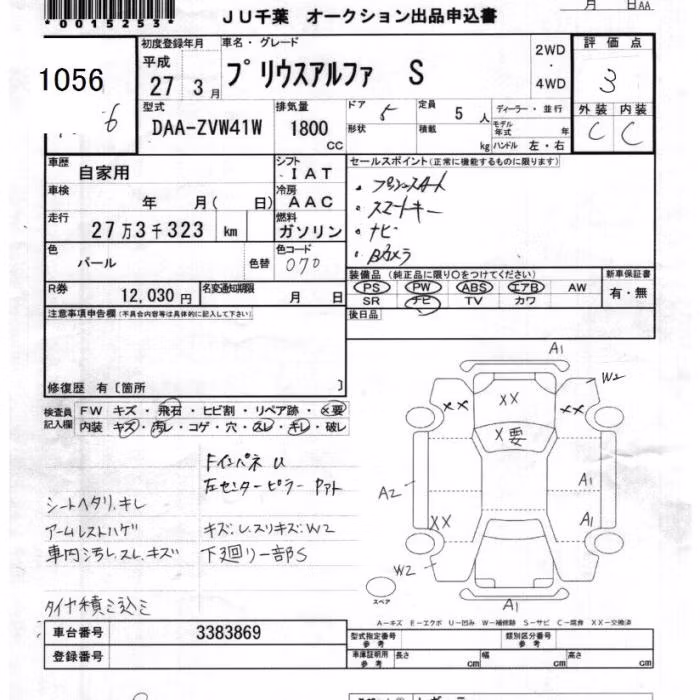 TOYOTA PRIUS ALPHA