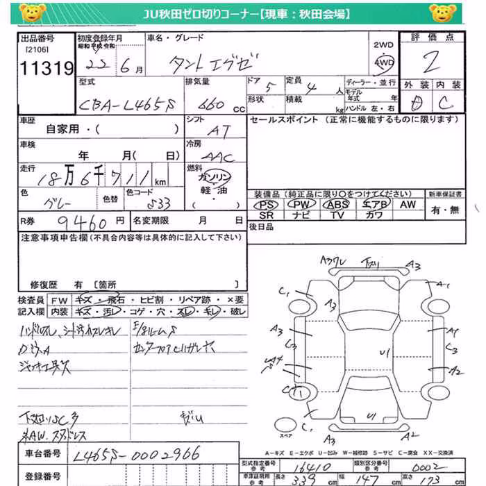 DAIHATSU TANTO EXE