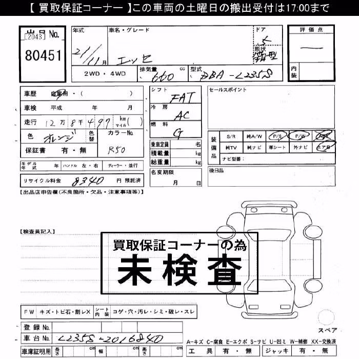 DAIHATSU ESSE