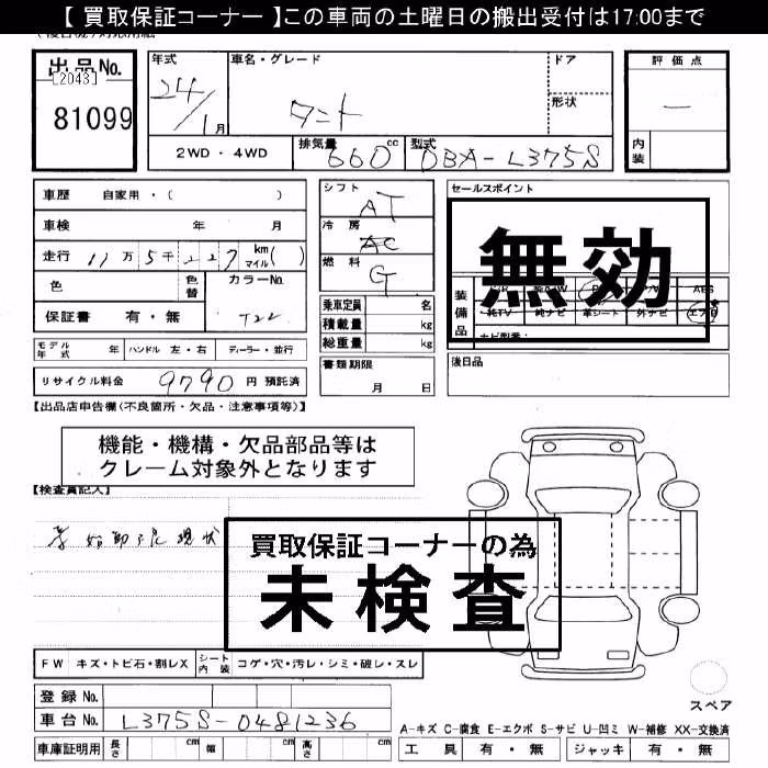 DAIHATSU TANTO