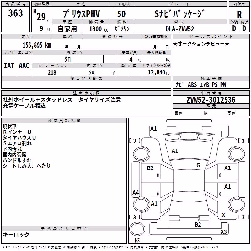 TOYOTA PRIUS PHV