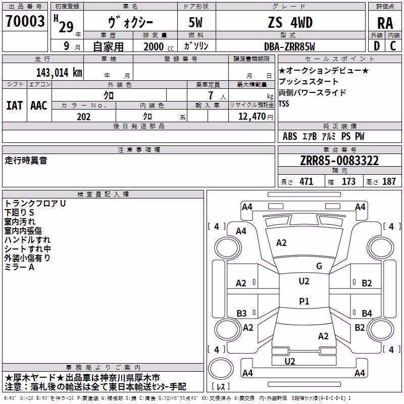 TOYOTA VOXY