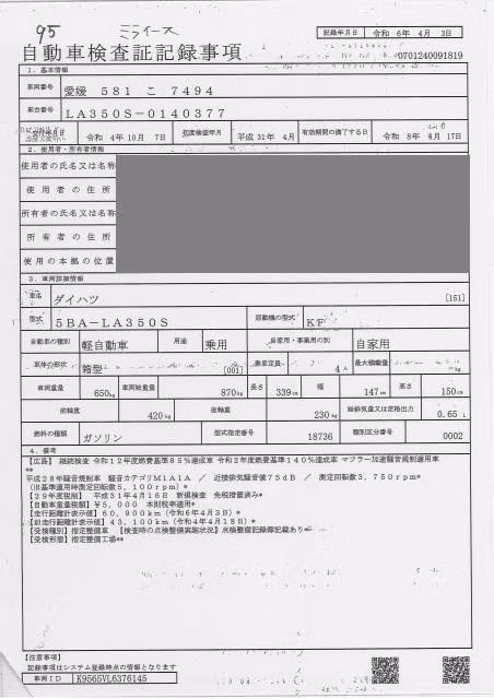 DAIHATSU MIRA E:S