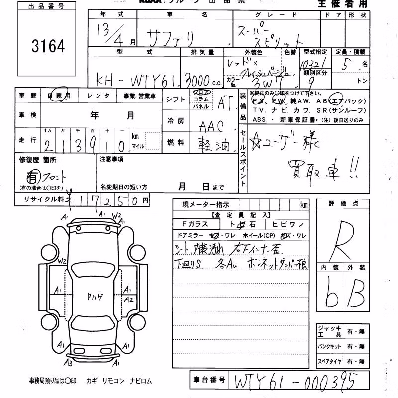 NISSAN SAFARI