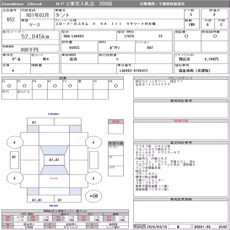 DAIHATSU TANTO