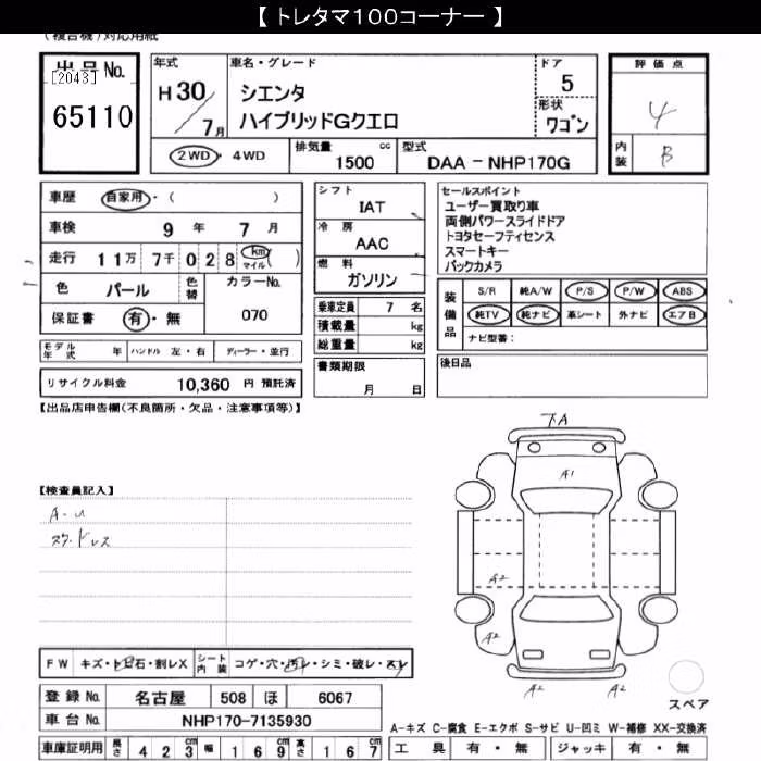 TOYOTA SIENTA