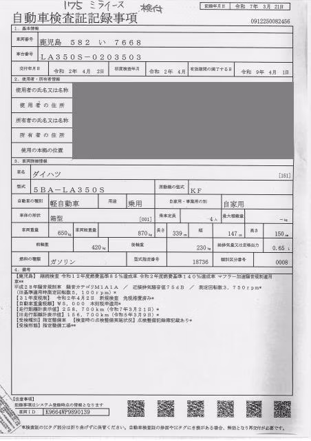 DAIHATSU MIRA E:S