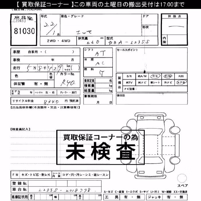 DAIHATSU ESSE