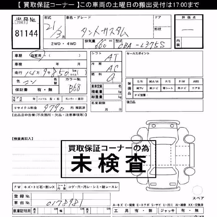 DAIHATSU TANTO