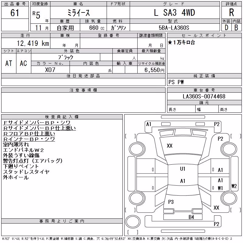 DAIHATSU MIRA E:S