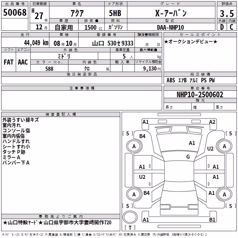 TOYOTA AQUA
