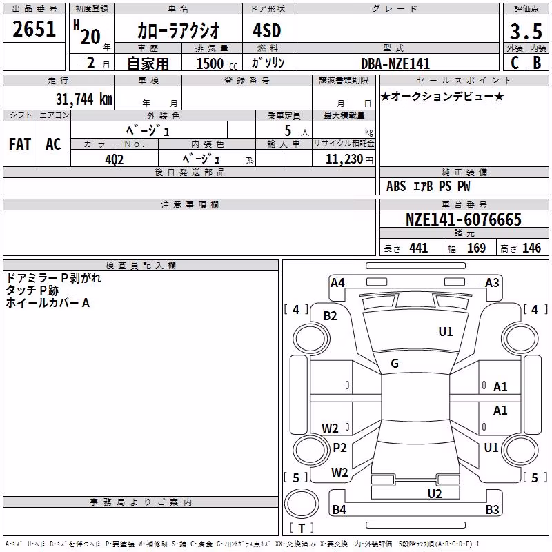 TOYOTA COROLLA AXIO
