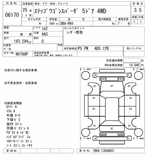 HONDA STEPWGN