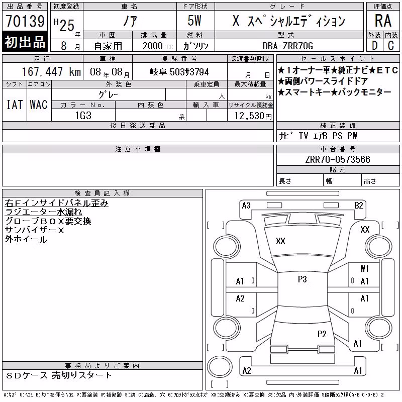 TOYOTA NOAH