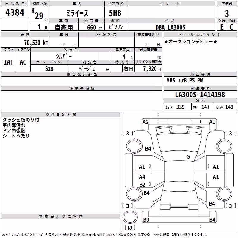 DAIHATSU MIRA E:S