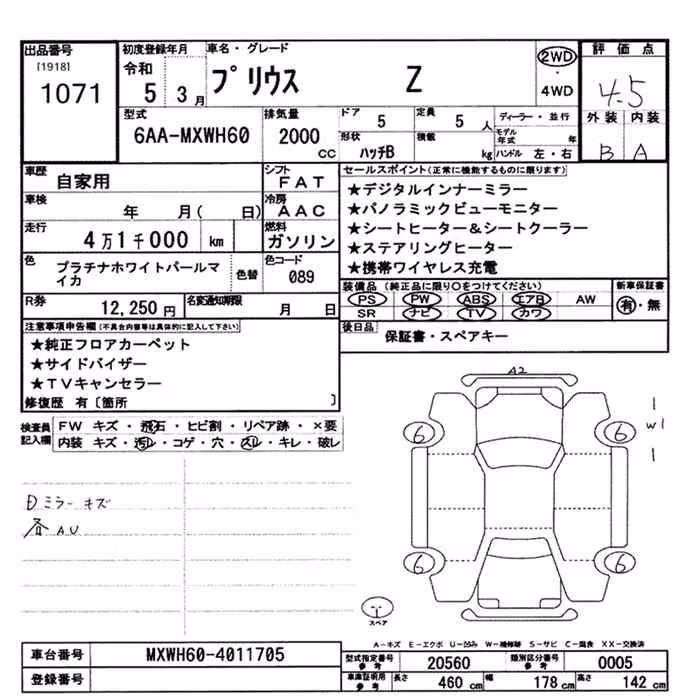 TOYOTA PRIUS