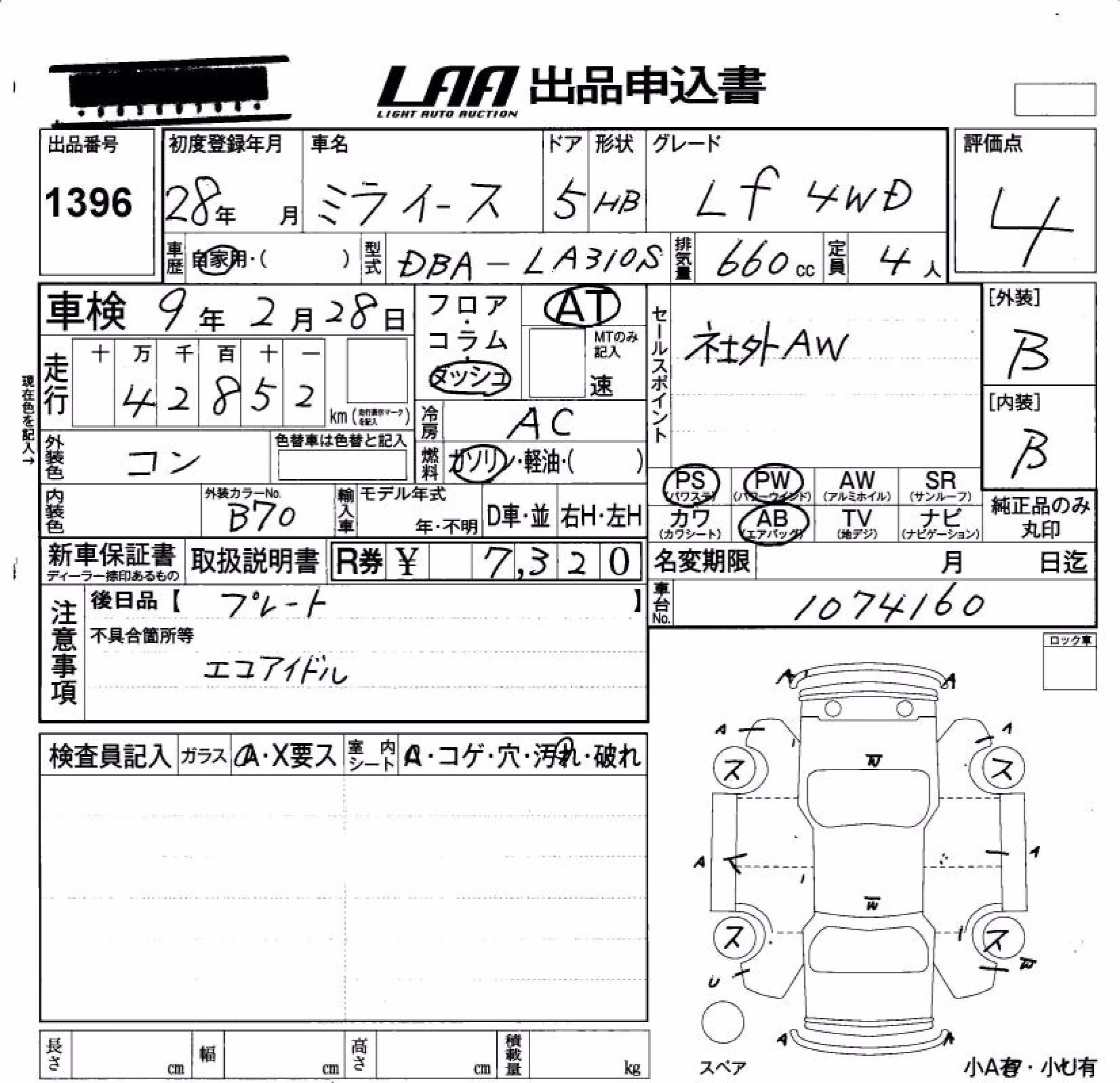 DAIHATSU MIRA E:S