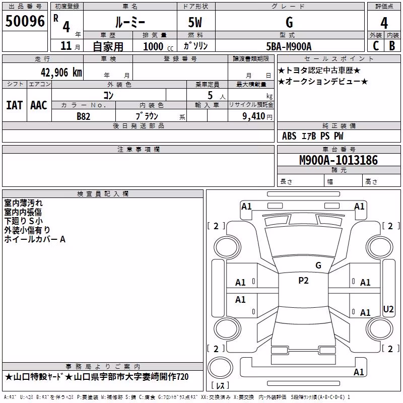 TOYOTA ROOMY