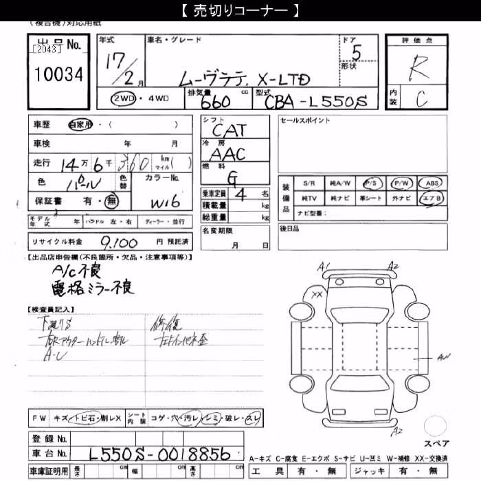 DAIHATSU MOVE LATTE