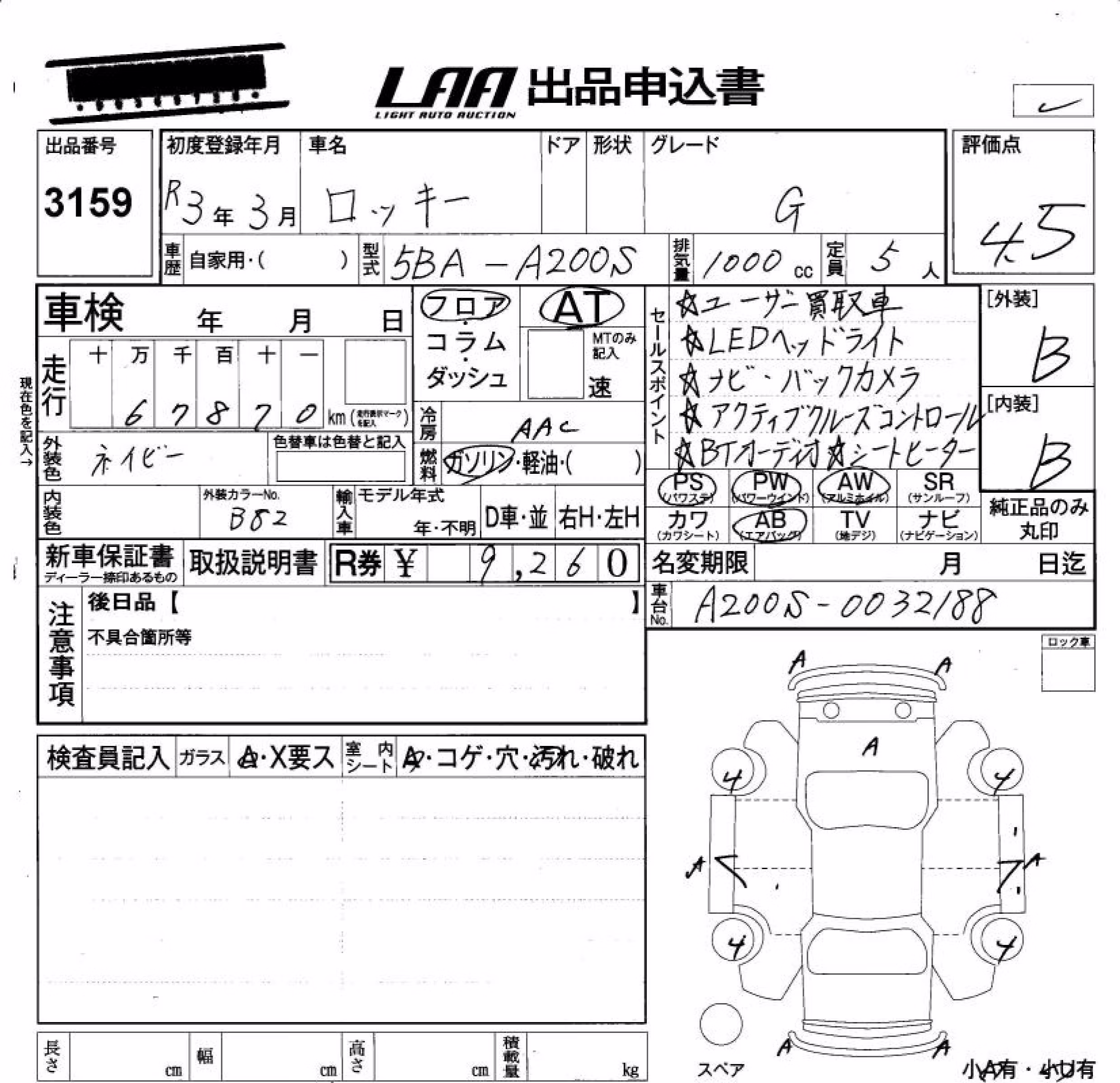 DAIHATSU ROCKY