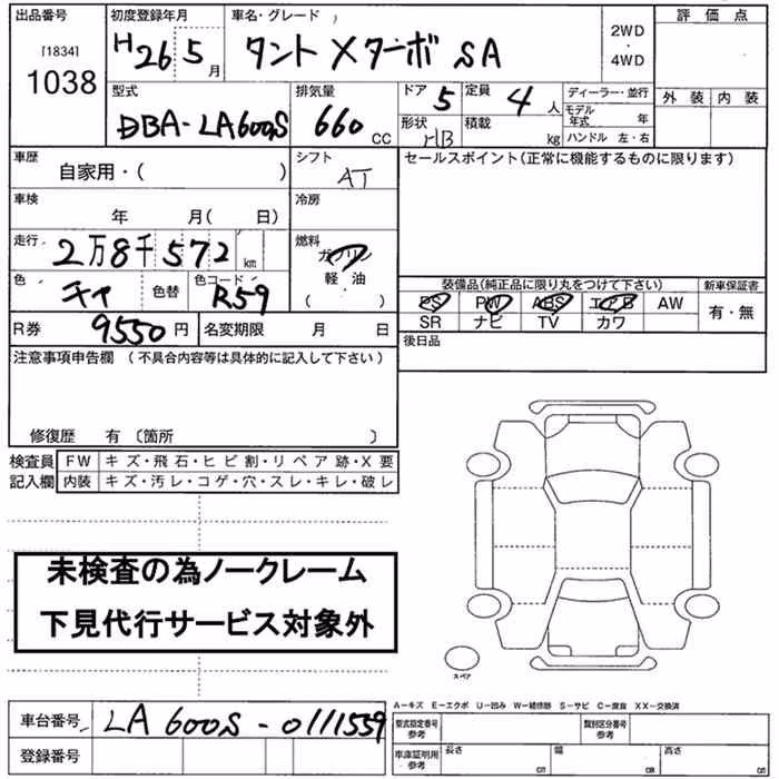 DAIHATSU TANTO